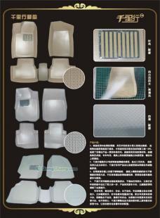 供應專車專用,高邊設計,防水,凸點設計的千里行皮革防水腳墊_汽摩配件_世界工廠網中國產品信息庫