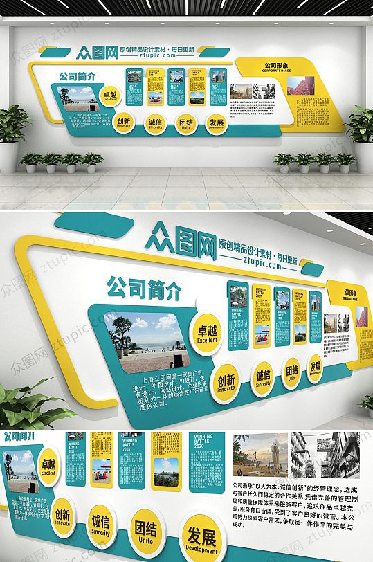 企業文化墻設計